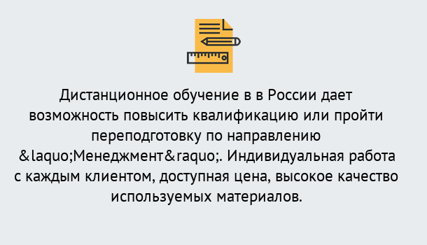 Почему нужно обратиться к нам? Туапсе Курсы обучения по направлению Менеджмент