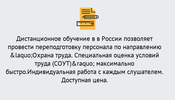 Почему нужно обратиться к нам? Туапсе Курсы обучения по охране труда. Специальная оценка условий труда (СОУТ)