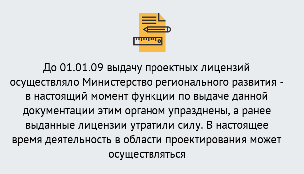 Почему нужно обратиться к нам? Туапсе Получить допуск СРО проектировщиков! в Туапсе