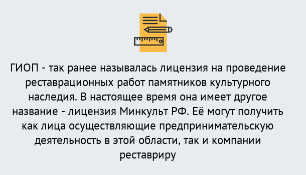 Почему нужно обратиться к нам? Туапсе Поможем оформить лицензию ГИОП в Туапсе