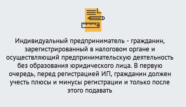 Почему нужно обратиться к нам? Туапсе Регистрация индивидуального предпринимателя (ИП) в Туапсе