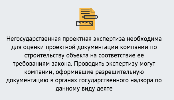 Почему нужно обратиться к нам? Туапсе Негосударственная экспертиза проектной документации в Туапсе