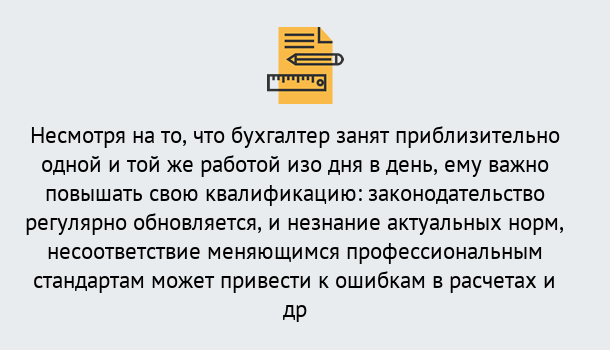 Почему нужно обратиться к нам? Туапсе Дистанционное повышение квалификации по бухгалтерскому делу в Туапсе