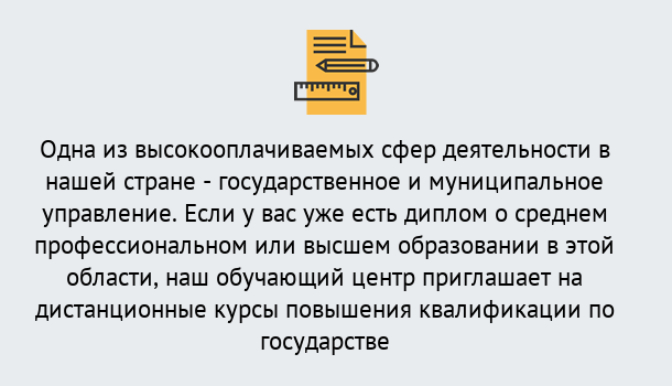 Почему нужно обратиться к нам? Туапсе Дистанционное повышение квалификации по государственному и муниципальному управлению в Туапсе