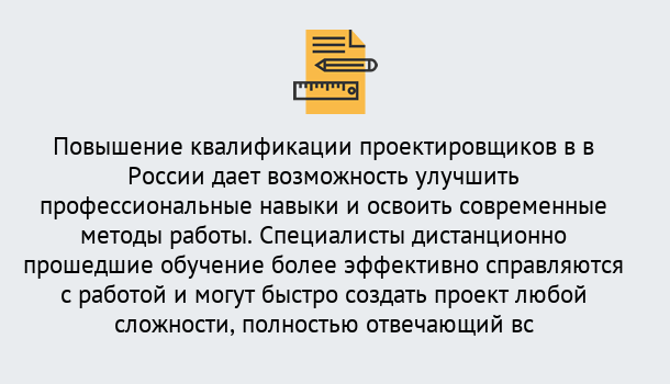 Почему нужно обратиться к нам? Туапсе Курсы обучения по направлению Проектирование