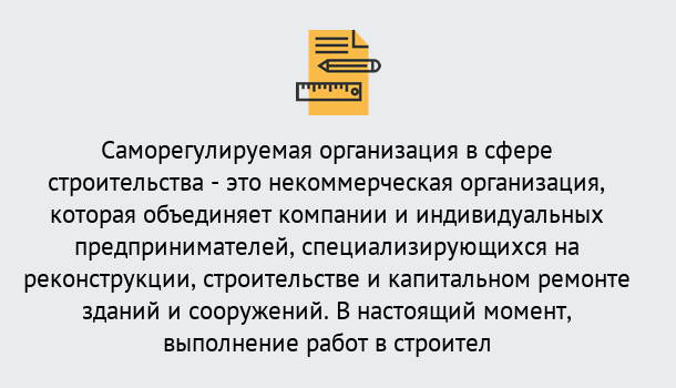 Почему нужно обратиться к нам? Туапсе Получите допуск СРО на все виды работ в Туапсе