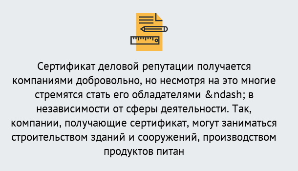 Почему нужно обратиться к нам? Туапсе ГОСТ Р 66.1.03-2016 Оценка опыта и деловой репутации...в Туапсе