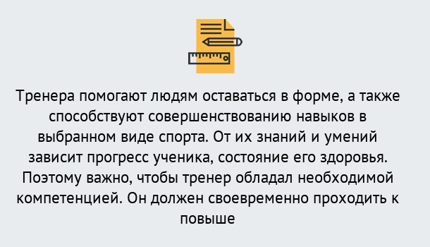 Почему нужно обратиться к нам? Туапсе Дистанционное повышение квалификации по спорту и фитнесу в Туапсе