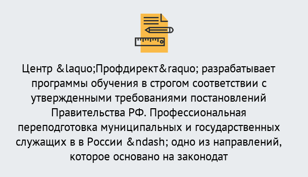 Почему нужно обратиться к нам? Туапсе Профессиональная переподготовка государственных и муниципальных служащих в Туапсе