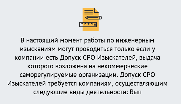 Почему нужно обратиться к нам? Туапсе Получить допуск СРО изыскателей в Туапсе