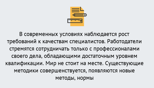 Почему нужно обратиться к нам? Туапсе Повышение квалификации по у в Туапсе : как пройти курсы дистанционно