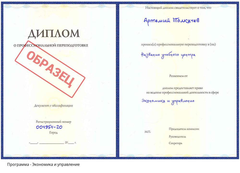 Экономика и управление Туапсе